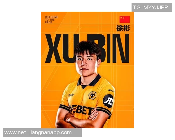 徐彬首秀引关注狼队U21今日比赛开放少量票务成人票价3镑青少年仅需1镑